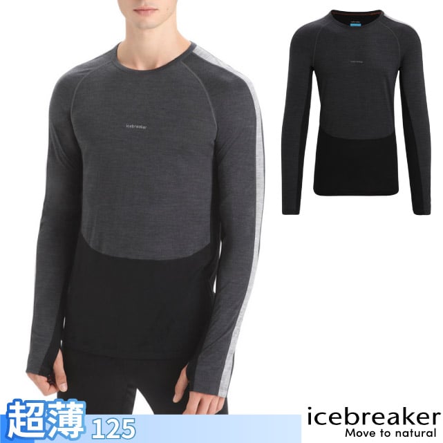 【Icebreaker】男 羊毛 ZoneKnit 網眼透氣圓領長袖上衣/IB0A56H3-585 深灰/黑✿30E010